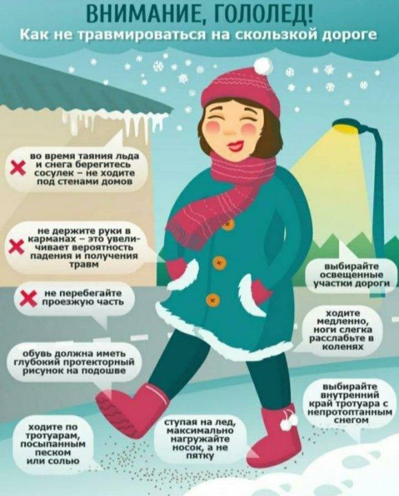 Абайлаңыз, тайғақ!