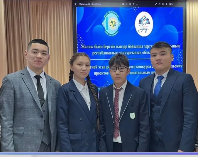 Жалпы орта  білім беретін пәндер бойынша зерттеу жобалары Республикалық конкурсының облыстық жоба қорғау