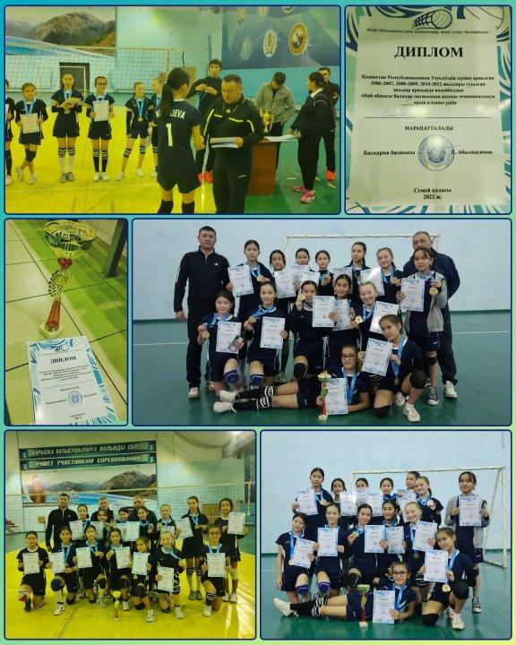 ҚР Тәуелсіздік күніне арналған 2006-2007, 2008-2009, 2010-2012 жылдары туылған қыздар арасында волейболдан Абай облысы балалар лигасының қысқы Чемпионатында біздің мектептің ойыншылары Семей қаласының құрама командасымен І орын