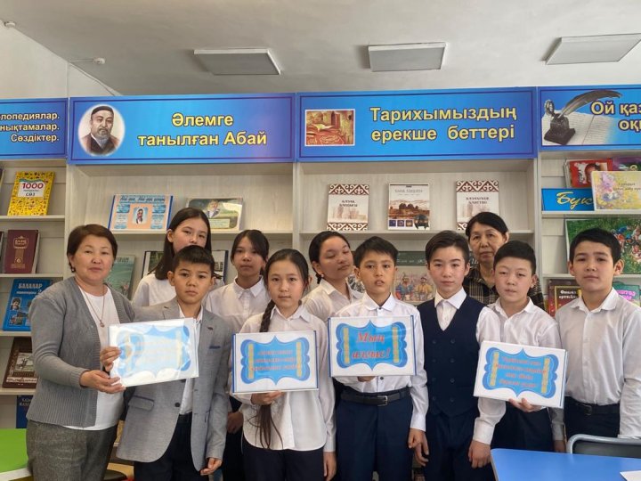 1 Наурыз "Алғыс айту күні"