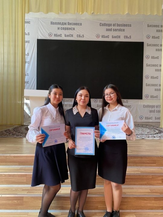 Білім алушылардың білімдері мен ынталары-еліміздің қарқынды дамуына қызсет ету жолында тақырыбымен Ресей Федерациясының кәсіптік оқу орындарының халықаралық қатысуымен XVIII облыстық ғылыми практикалық конференцияда оқушыларымыз ІІ орын иеленді.