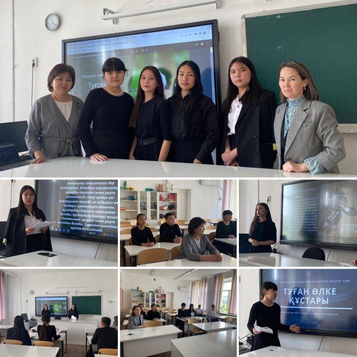 “Туған өлке құстары” ғылыми жоба  10-шы сынып оқушылары арасында.  Өткізген: биология пәні мұғалімі Қайырлыбекқызы Әлия