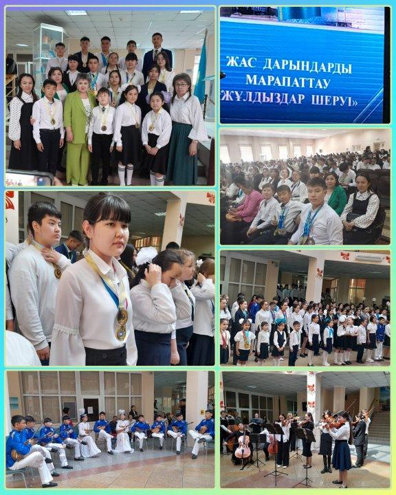 Жас дарындарды марапаттау "Жулдыздар шеруі"