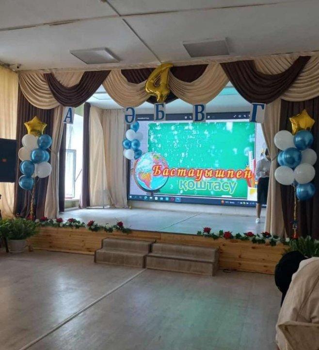 Бастауышпен қоштасу