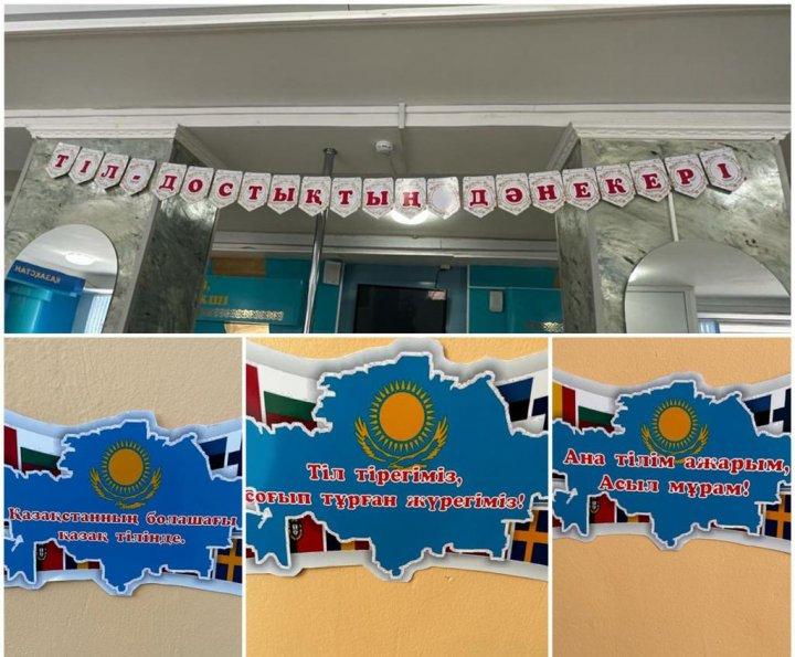 Мектеп-лицейімізде “Тілдер шеруі” айлығы өткізіліп жатыр. Ұйымдастырушылар: қазақ тілі, орыс тілі, ағылшын тілі бірлестігі.