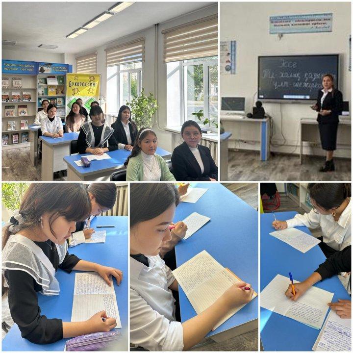 “Тіл-халық қазынасы, ұлт-шежіресі” тақырыбында эссе байқауы