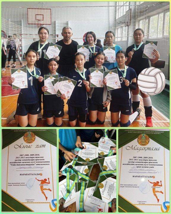 Волейболдан қалалық күзгі чемпионат