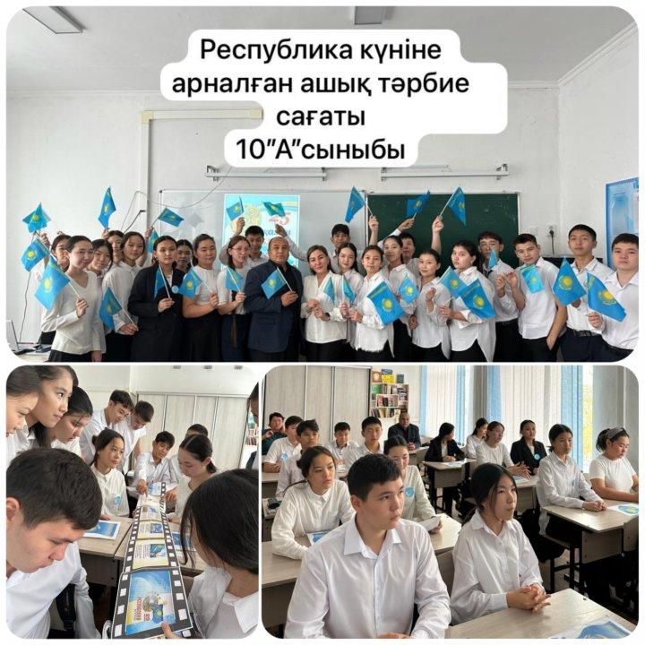 25 қазан Республика күніне орай 8-11 сынып оқушылары арасында "Мәңгілік жаса, қыран елім" тақырыбында тәрбие сағаты өтті.