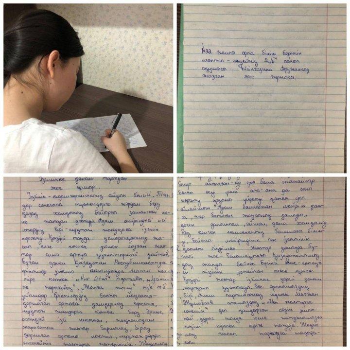 Мектеп кітапханасы «Балалар кітапханасы»  жобасы аясында күзгі демалыс күндерінде «Ізгілікке қалам тартқан жас ғұмыр» атты эссе жазуды  5-8 сынып оқушылары арасында ұйымдастырып, оқушылар белсене қатысты.