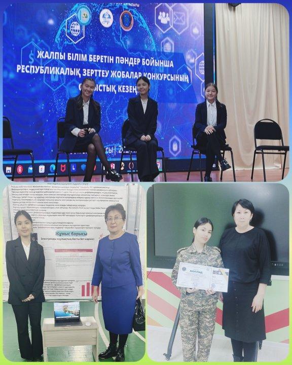 Ғылыми жоба