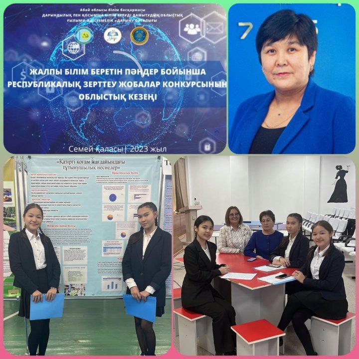 Ғылыми жоба