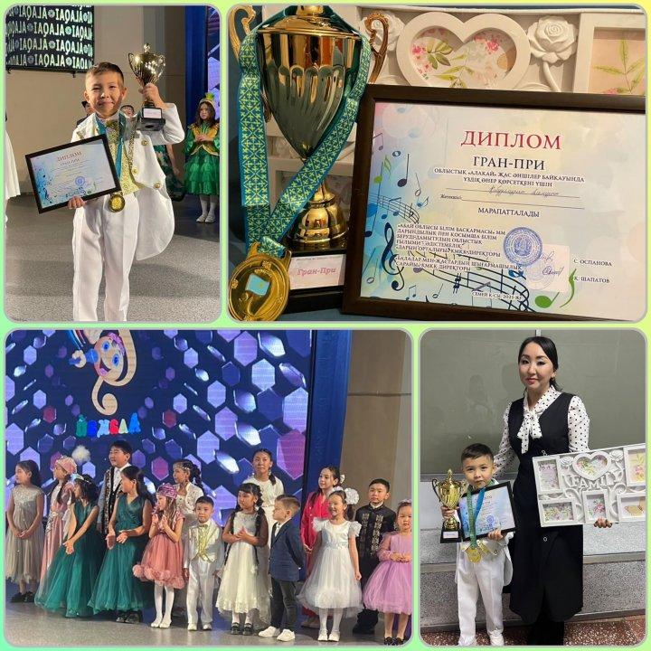 "Алақай" ән байқауы