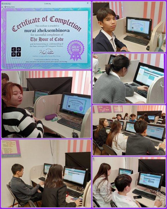 Код сағаты 2023