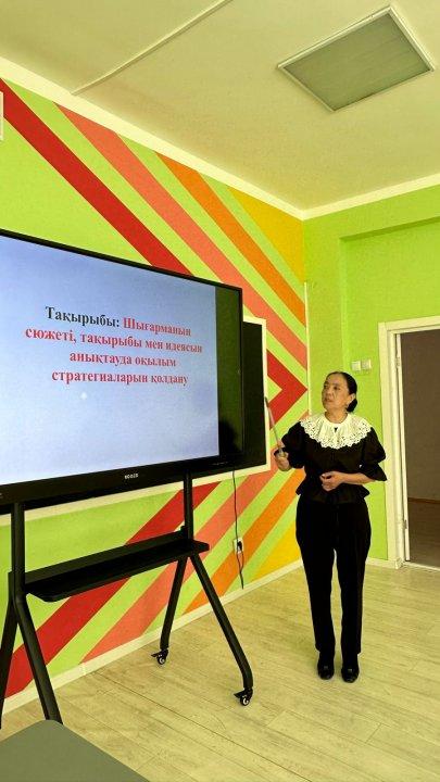 «Шығарманың сюжеті мен тақырыбын анықтауда оқылым стратегияларын сабақта қолдану» атты шеберлік сағаты.  Өткізген: Тлебалдина Н.Қ.