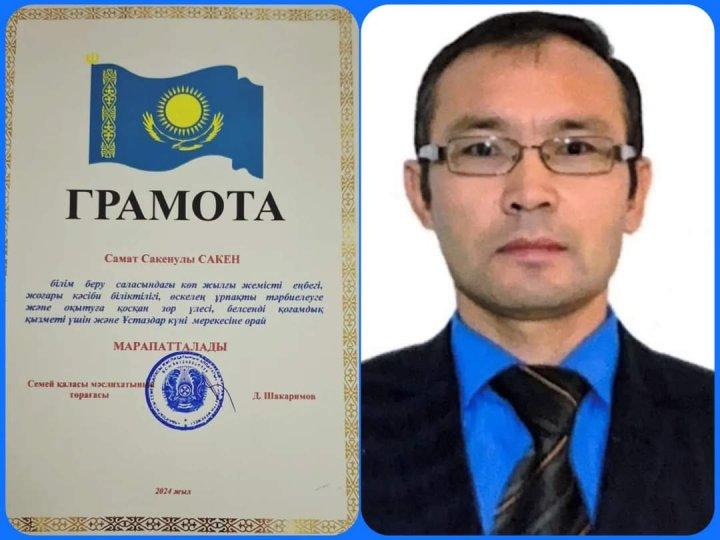 Семей қалалық маслихатының ΓΡΑΜΟΤΑСЫ