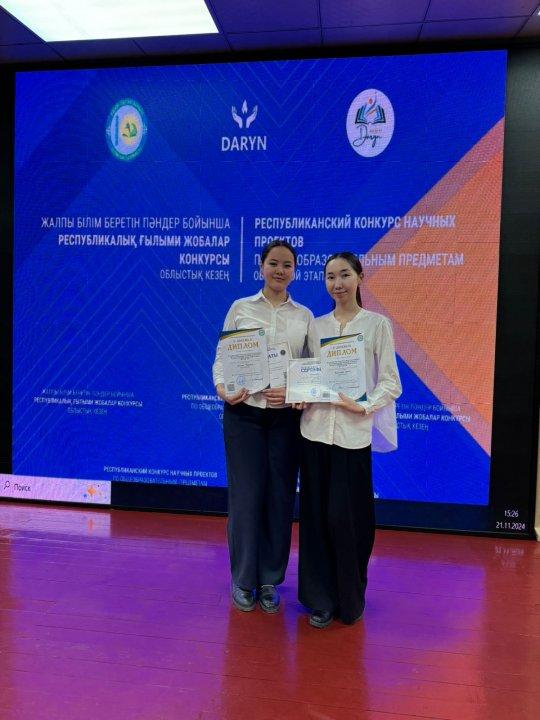 Ғылыми жобалар сайысының облыстық кезеңінен  11 сынып оқушылары  Байсарина Айым, Исаева Аружан ІІ орын иеленді. Жетекшілері:  Дурмекбаева Д.Н Нурмухамбетова Н.Н ҚҰТТЫҚТАЙМЫЗ!👏👏👏👏