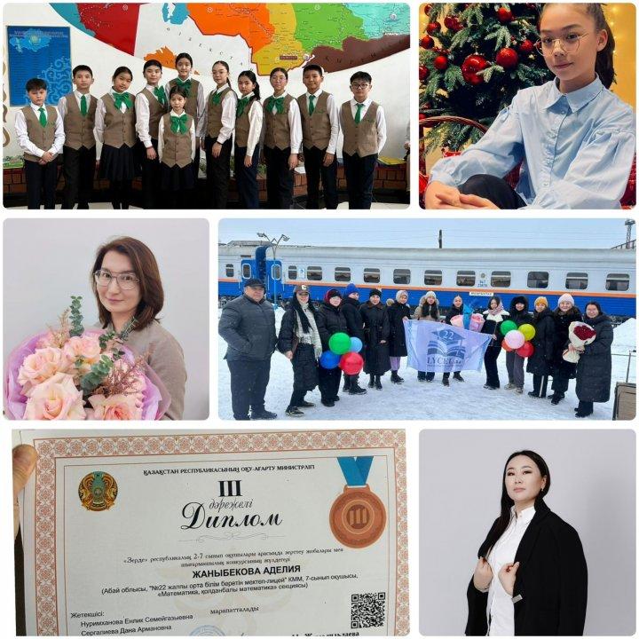 Бурабайда өткен “ЗЕРДЕ” республикалық ғылыми жобалар сайысы.