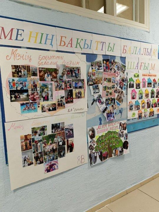 Желтоқсан айының 9-13 күндері 1-11 сынып оқушыларына арналған «Менің бақытты балалық шағым» атты психологиялық акция өткізілді.