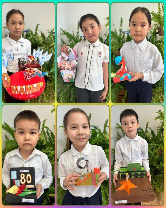 Ұлы Жеңістің 80-жылдығына орай “Ешкім де, ешқашан ұмытылмайды”тақырыбында 1-2сынып оқушыларының қолөнер көрмесі.