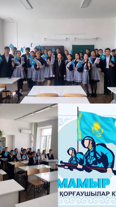 “Ерлер жердің қорғаны, елдің тұтқасы!”  атты тәрбие сағаты. 11 “В” сыныбы  Сынып жетекшісі: Қайырлыбекқызы Әлия