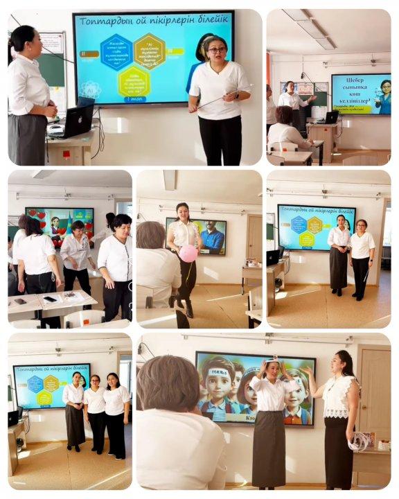 29.10.2025 ж. Бастауыш бірлестігінің отырысы өтті.