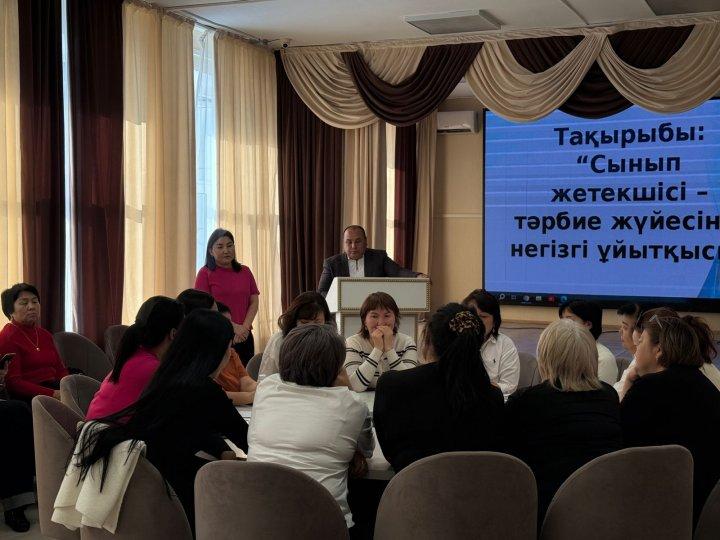 Бүгін мектебімізде  «Сынып жетекшісі – тәрбие жүйесінің негізгі ұйытқысы» атты сынып жетекшілермен дөңгелек үстел өтті.