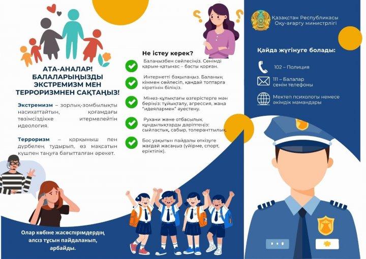 Ата-аналарға