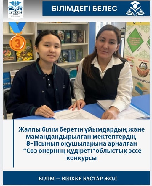 Республикалық олимпиада жеңімпаздарын құттықтаймыз!