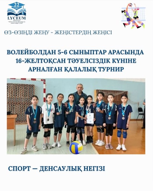 Жеңімпаздарды құттықтаймыз!