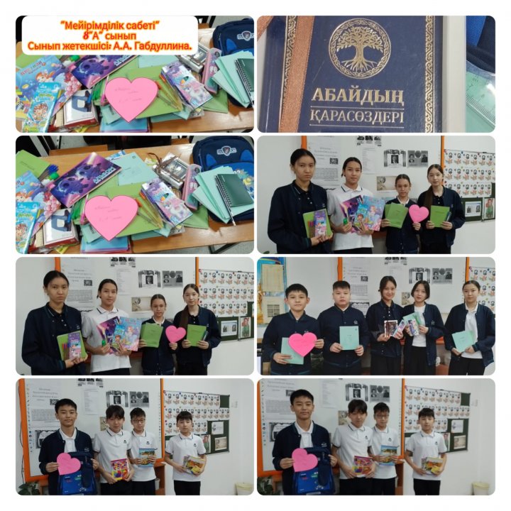 Бүгін,08.12.2025ж., 8 "А" сынып оқушылары "Мейірімділік" акциясына атсалысып, өз үлестерін қосты.  Мейірімділік – адам бойындағы ең ұлы қасиеттердің бірі. Ол адамдардың басқаларға жан жылуын, ізгі ниеті мен лебізін білдіруінің көрінісі.