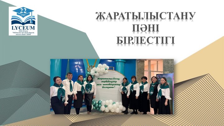 «Жаратылыстану- зерттеулер мен инновациялар толқыны» атты онкүндігі