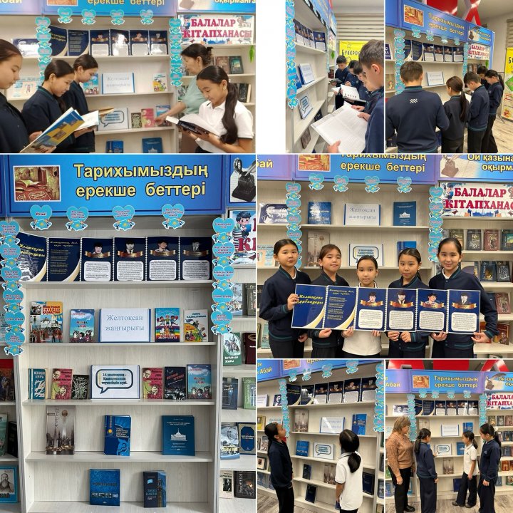 📚 «Адал азамат» біртұтас тәрбие бағдарламасы аясындағы  «Балалар кітапханасы» жобасы өз жалғасын табуда!