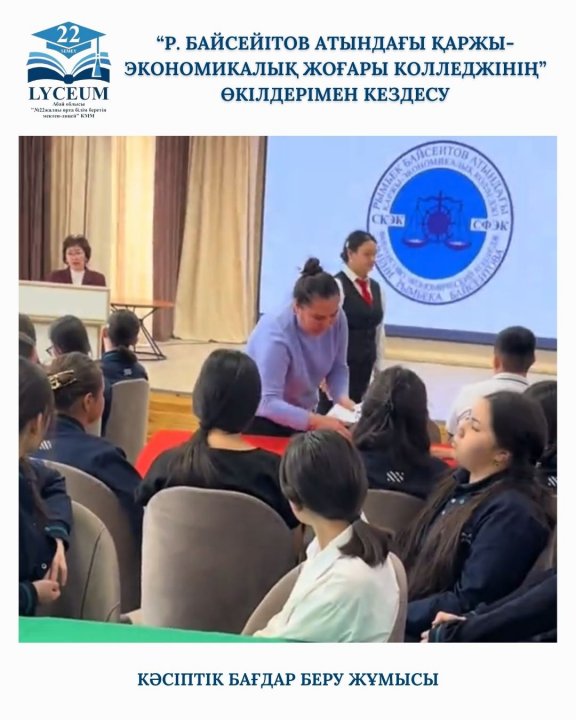 2026 жылдың 20 қаңтарында мектебімізде 9-сынып оқушыларына арналған кәсіптік бағдар беру жұмысы ұйымдастырылды