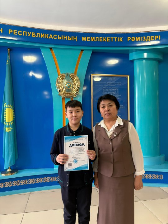 Ағылшын тілі пәнінен " ЛингвоЛэнд" облыстық интеллектуалды конкурсында 6а сынып оқушылары Жеңіс Бексұлтан І дәрежелі диплом иеленді. Жетекшісі: Есенгельдинова К.А