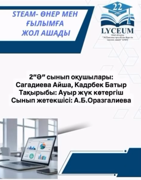 Steam жобасы