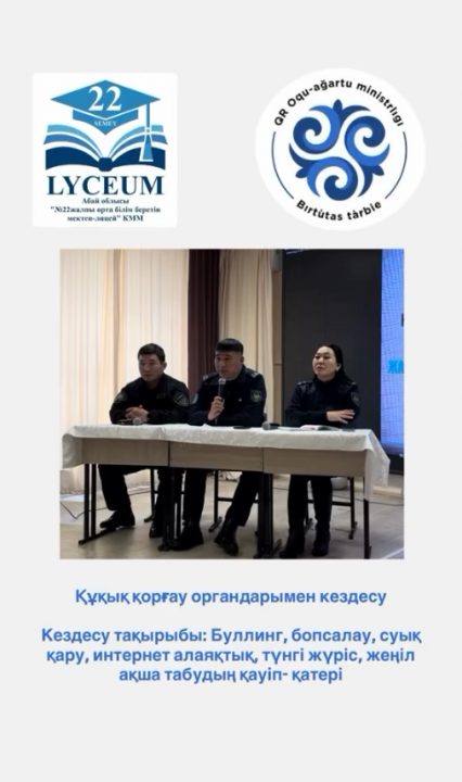 Буллинг, бопсалау, суық қару, интернет алаяқтық, түнгі жүріс, жеңіл ақша табудың қауіп- қатері