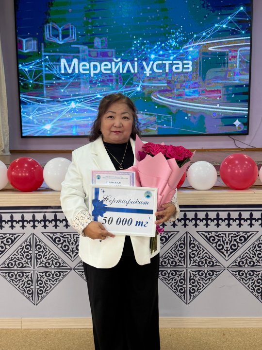“Мерейлі ұстаз “ облыстық кезеңінде музыка пәнінің мұғалімі Нағима Қауысқызы 3- орын иеленді.  Құттықтаймыз! 👏👏👏