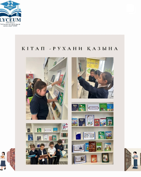 «23 сәуір –Ұлттық кітап күні» мерекесіне орай мектеп кітапханасында «Кітап-рухани қазына» атты кітап көрмесі ұйымдастырылды. Мақсаты:кітап оқуды насихаттау,рухани байлықты арттыру және оқырманның кітапқа деген қызығушылығын ояту.
