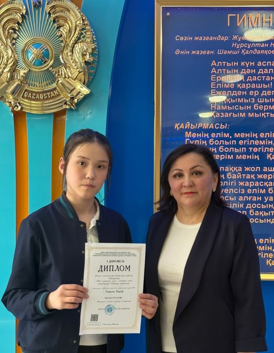 «ProEco» экологиялық жобалар байқауы