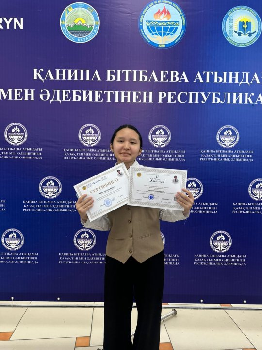 Өскемен каласында өткен Қанипа Бітібаева атындағы қазақ тілі мен әдебиеті пәні олимпиадасының Республикалық кезеңі
