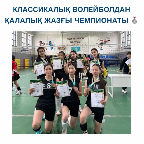 Классикалық волейболдан қалалық жазғы чемпионат. 22-мектеп 2010-11ж/т қыздар командасы 2-орын, 2012-13ж/т қыздар командасы 3-орын. Жаттықтырушы-оқытушы Оңалбаев Е Т.